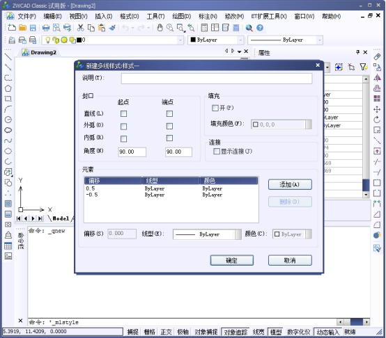 CAD如何創(chuàng)建多線(xiàn)樣式331.png