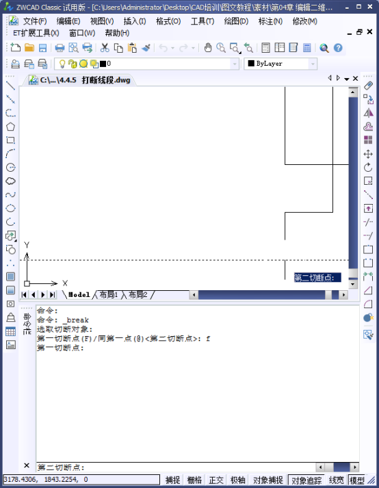 CAD如何打斷對(duì)象289.png