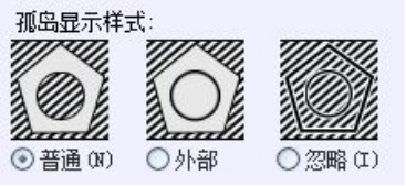 CAD設(shè)置孤島填充356.png