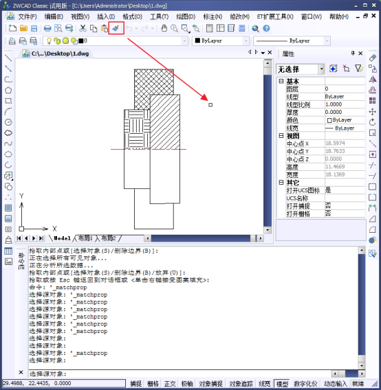 CAD的特性匹配403.png