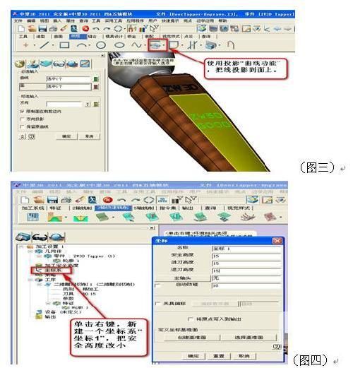 實用CAD教程之中望3D曲面雕字