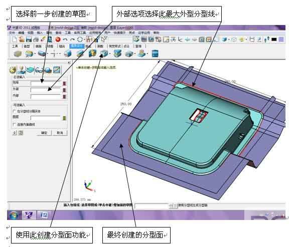 三維CAD經(jīng)驗(yàn)分享：中望3D之產(chǎn)品分模