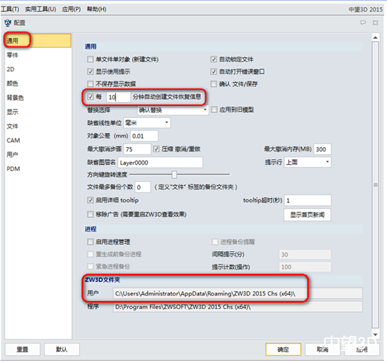 中望3D2015文件恢復(fù)功能讓三維設(shè)計(jì)從此無憂