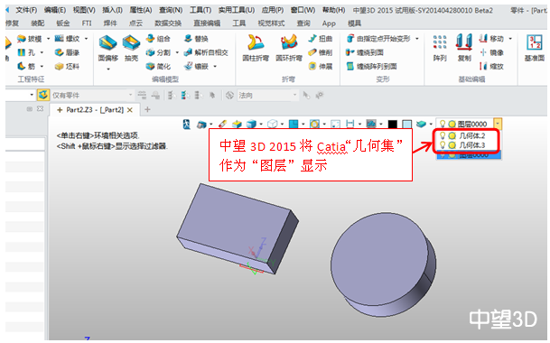 中望3D2015打造完美兼容性，數(shù)據(jù)交互更順暢