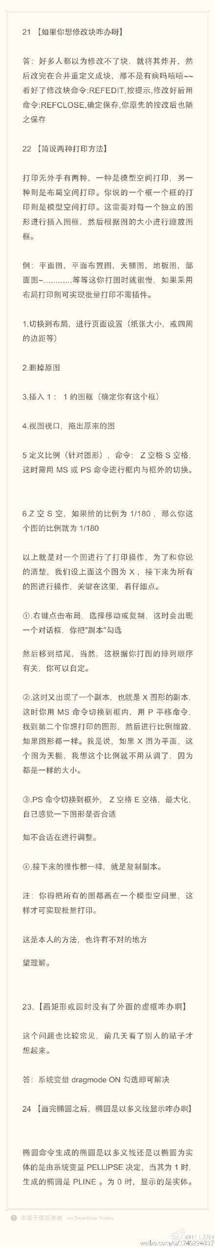 CAD實用技巧（修改塊、打印方法、多義線）（6）