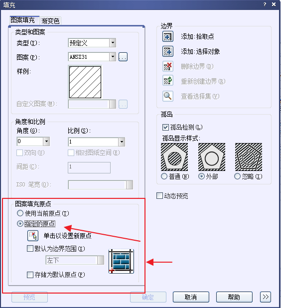 CAD設(shè)置圖形填充原點(diǎn)