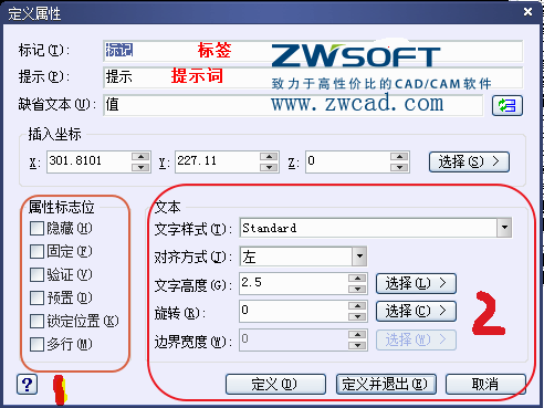 CAD塊定義屬性標(biāo)記、提示、缺省文本的怎么用