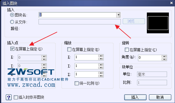 CAD如何創(chuàng)建、定義、插入、修改塊