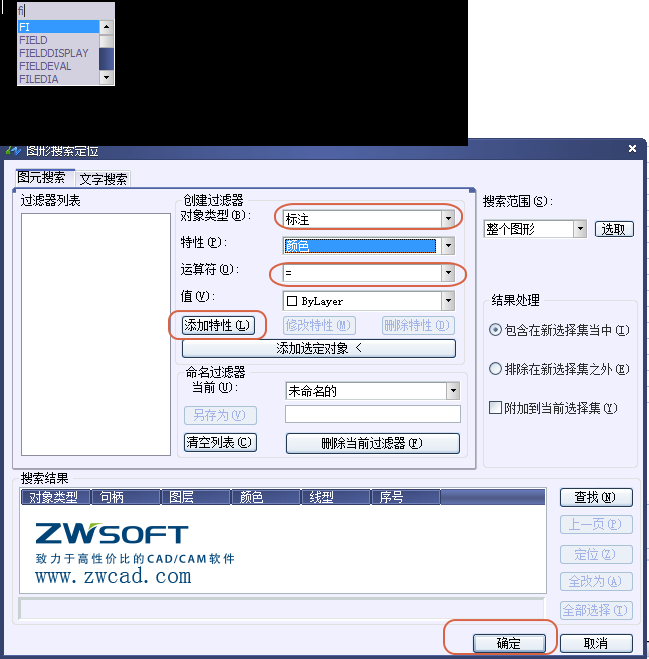 CAD快速全選所有標注