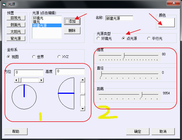 CAD添加光線照射效果