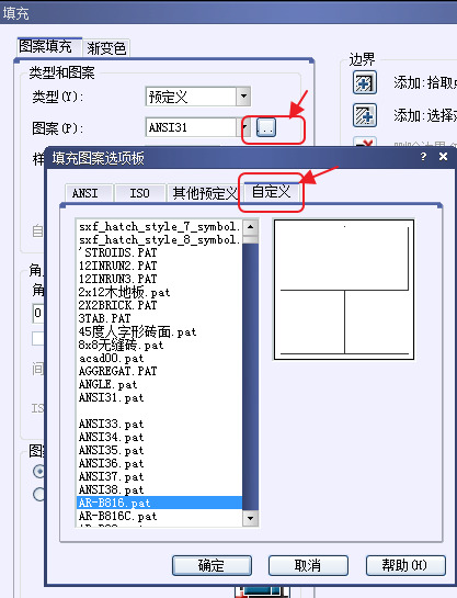 CAD、中望CAD添加填充圖案