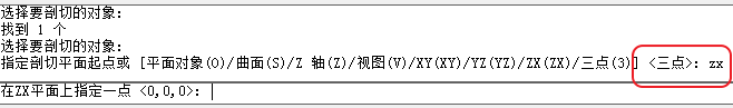 CAD剖切實(shí)體命令使用、CAD剖切命令用法