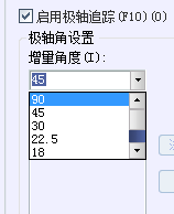 CAD、中望CAD怎樣設置新的極軸追蹤的角度