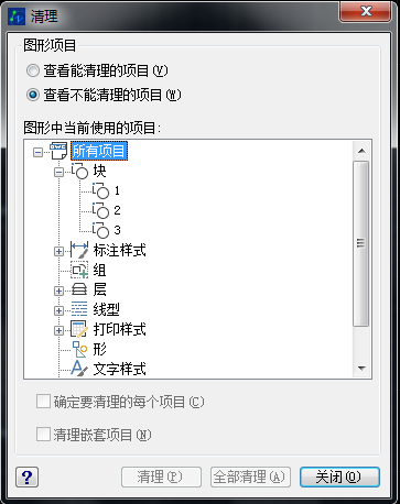 CAD查看所有的塊數(shù)量、形狀