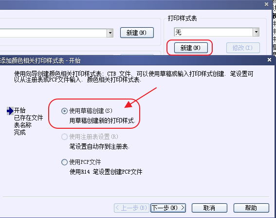 CAD打印出來的線條太小怎么辦？CAD、中望CAD調整線寬