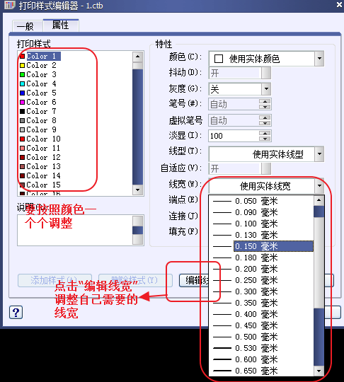 CAD打印出來的線條太小怎么辦？CAD、中望CAD調整線寬