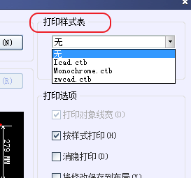 CAD打印出來的線條太小怎么辦？CAD、中望CAD調整線寬