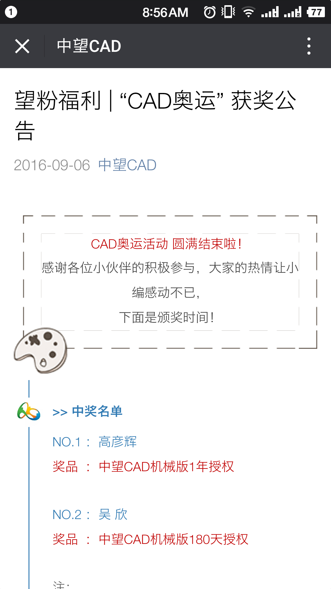 CAD、中望CAD免費(fèi)激活碼獲取