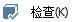 CAD分割、清理及檢查實(shí)體