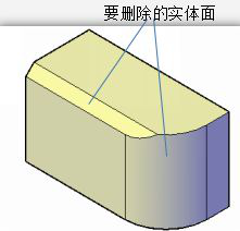 CAD如何刪除三維實(shí)體面