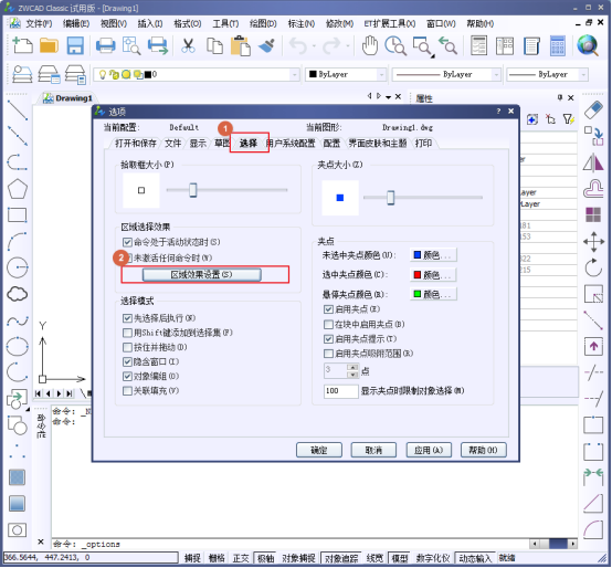 CAD如何設(shè)置選中的亮顯效果？