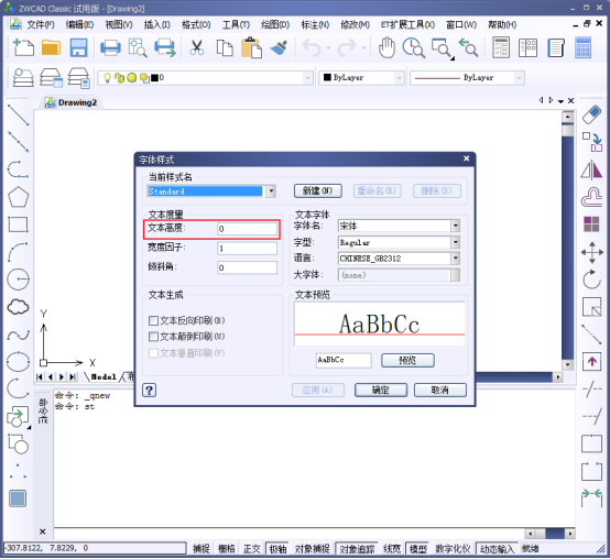 CAD的文字高度不可調(diào)整怎么辦166.png