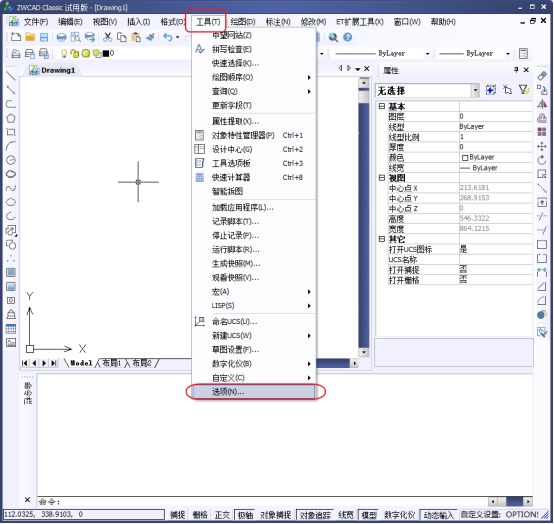 CAD中如何將圓畫的更圓滑？144.png