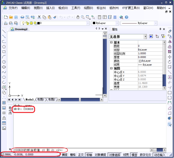 CAD中的坐標(biāo)框內(nèi)容如何調(diào)整？