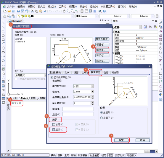 CAD標(biāo)注時如何把多余的0去掉171.png