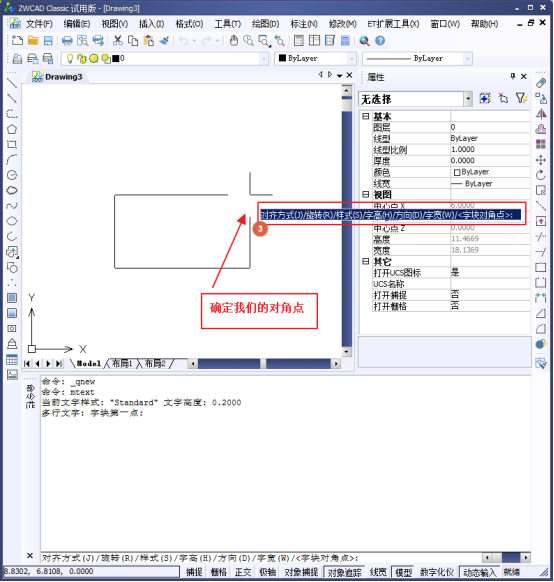 CAD如何標(biāo)注分?jǐn)?shù)？