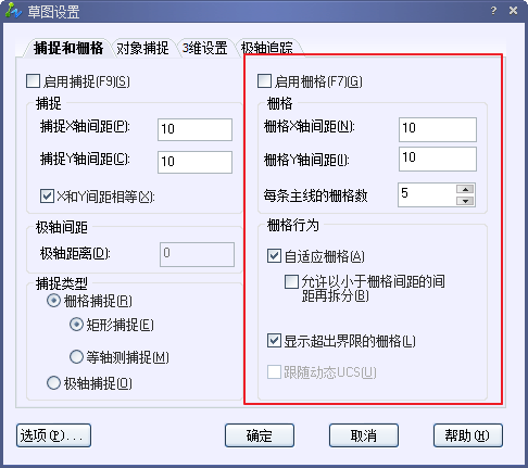 CAD柵格的設(shè)置技巧156.png