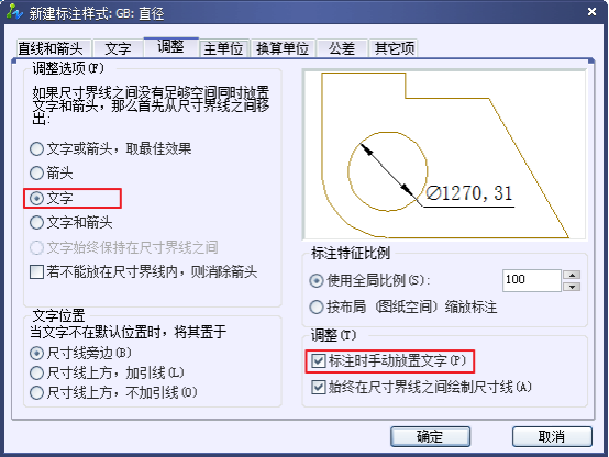 CAD設置國際尺寸標注樣式723.png