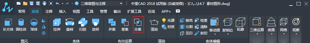 CAD中布爾運算的三種運算方式介紹