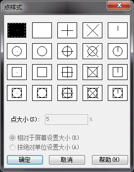 CAD中點樣式的設置和點的創(chuàng)建