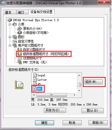 如何去除CAD打印圖紙時(shí)自動留的白邊