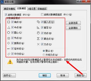 怎么解決CAD對象捕捉不到交點的情況？