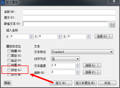 CAD帶屬性的塊中文字的位置如何調(diào)整