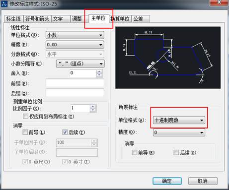 CAD的角度標(biāo)注如何由XX.XX°改為XX°XX′XX″？