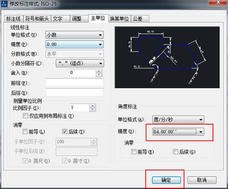 CAD的角度標(biāo)注如何由XX.XX°改為XX°XX′XX″？