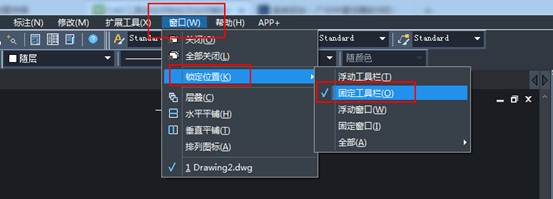 CAD工具條如何鎖定及如何解除鎖定？