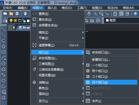 CAD中三維對象怎么設(shè)置四視圖？