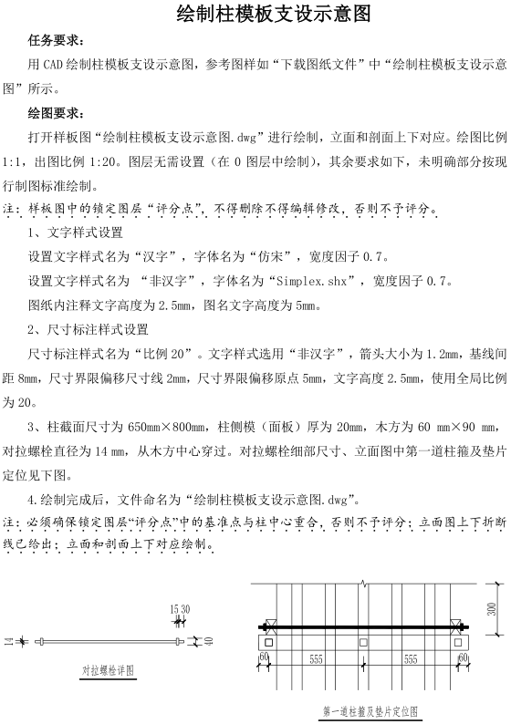 任務(wù)書.png