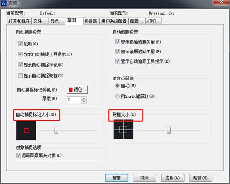 CAD怎么調(diào)整十字光標(biāo)、拾取框、夾點(diǎn)等的大小