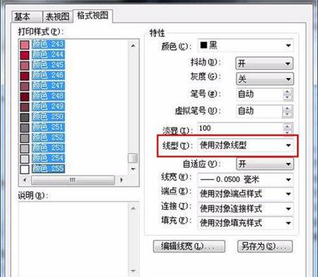 CAD打印線條缺失怎么解決