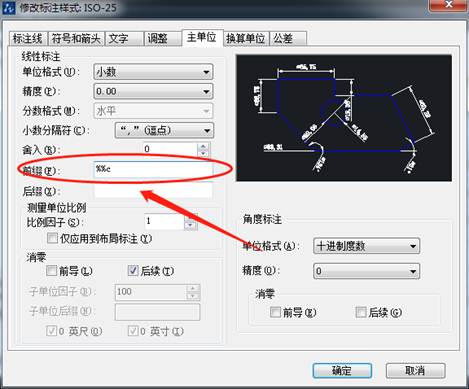 如何在CAD中設置則自動標上直徑符號“Φ”