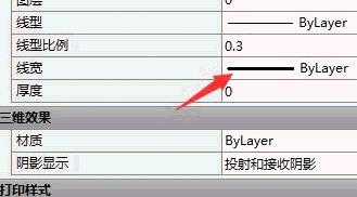 CAD如何設(shè)置圖層的線寬？.jpg