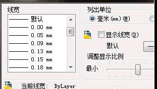 CAD如何設(shè)置圖層的線寬？.jpg