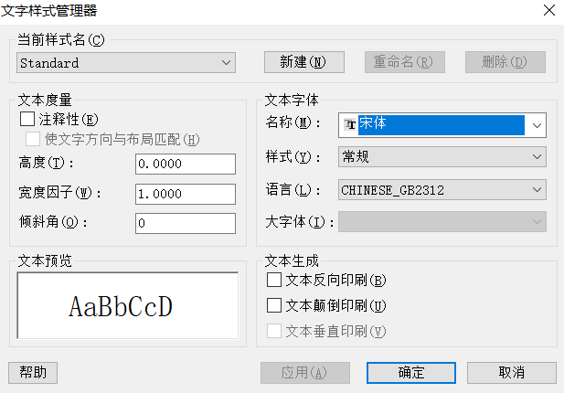 CAD中字體丟失怎么辦？