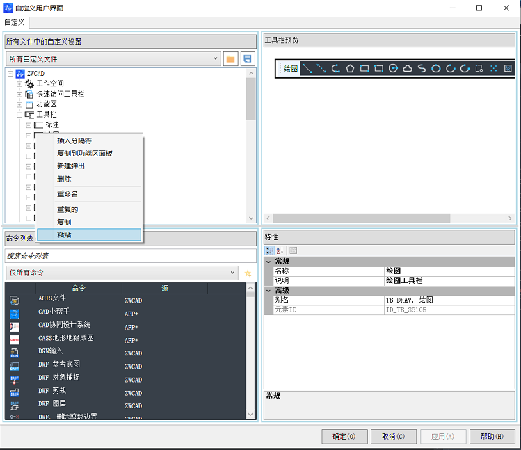 CAD面板上怎么添加新命令圖標(biāo)？