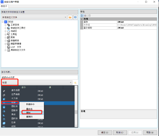 CAD面板上怎么添加新命令圖標(biāo)？